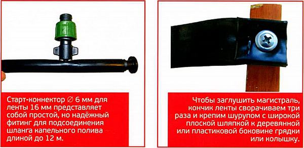 система полива на садовом участке система полива на садовом участке