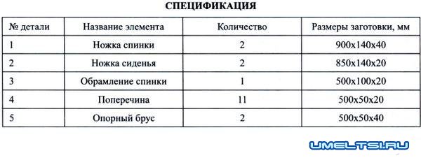чертеж кресла чертеж кресла