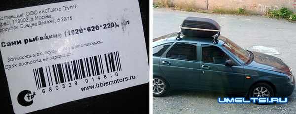 Бокс из рыбацких саней Бокс из рыбацких саней