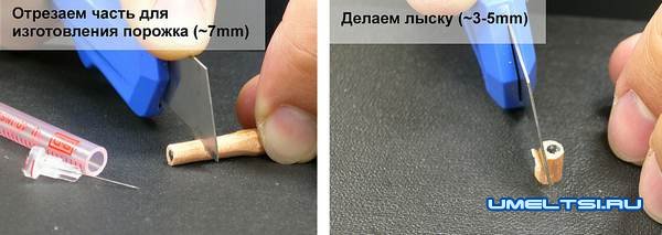 Манок из шприца – поэтапно Манок из шприца – поэтапно