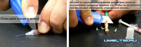 Манок из шприца – поэтапно Манок из шприца – поэтапно