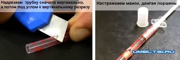 Манок из шприца – поэтапно Манок из шприца – поэтапно