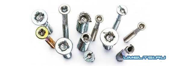 Выкручиваем болты и шурупы Выкручиваем болты и шурупы