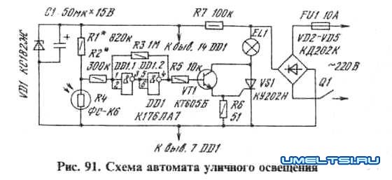 Автоматическое уличное освещение Автоматическое уличное освещение