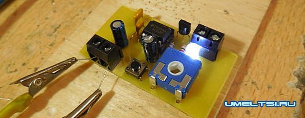 Изготовление простого электронного таймера Изготовление простого электронного таймера