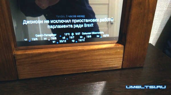 Как сделать "умное" зеркало" Как сделать "умное" зеркало"