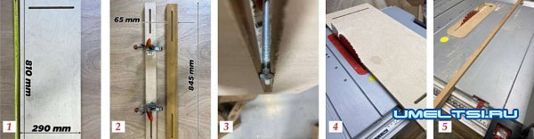 Самодельная оснастка для циркулярки