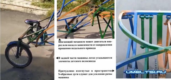 Шагающий механизм