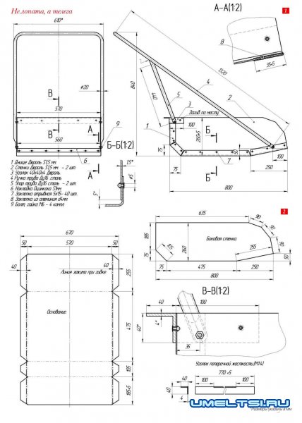 Большая лопата для очистки снега