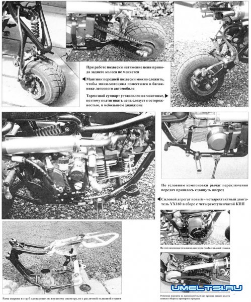 Мини - мотоцикл своими руками