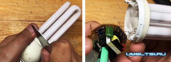 Как переделать энергосберегающую лампу Как переделать энергосберегающую лампу