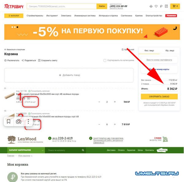 Как сделать деревянные ворота