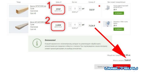 Как сделать деревянные ворота