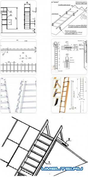 Изготовления кровельной лестницы своими руками