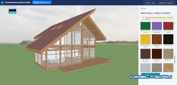 Планировщик домов онлайн Планировщик домов онлайн