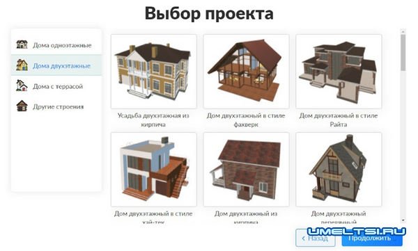 Планировщик домов онлайн Планировщик домов онлайн